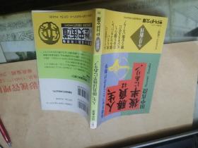 人生、賸负は后半にあり！·