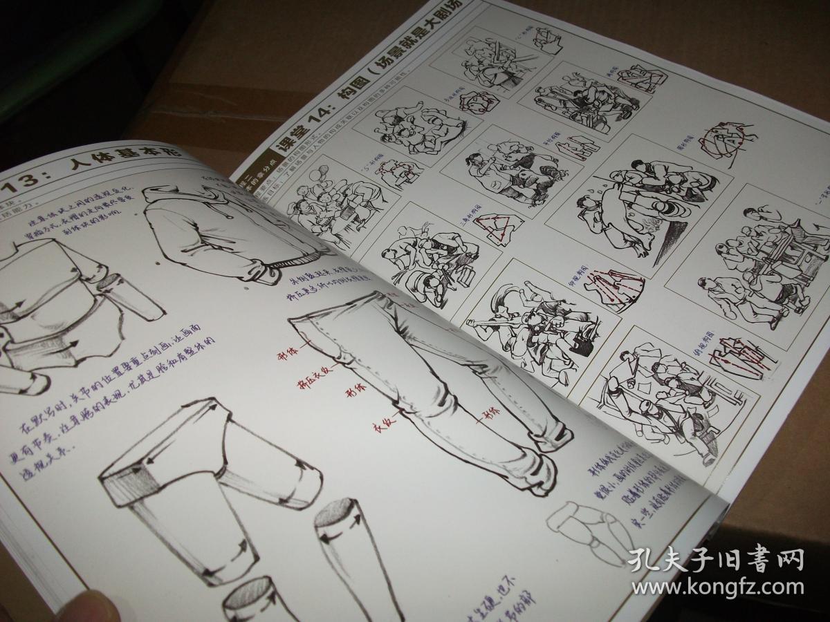 超级课件2.0场景速写-关于高分场景速写的24堂课