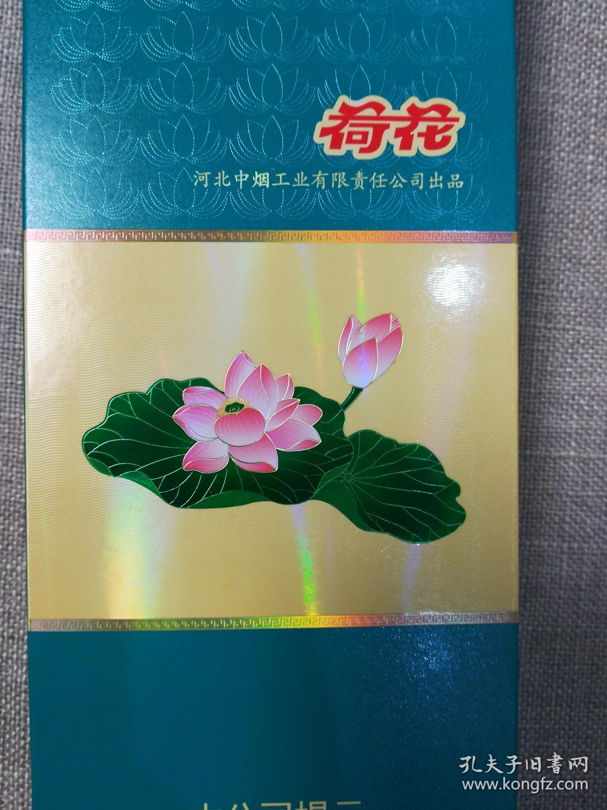 荷花烟外包装盒