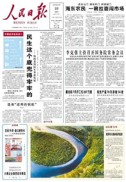 什么是实现社会主义现代化创造人 2f008fe6e5380b13_n.jpg