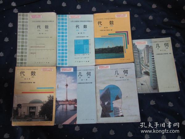 人口几何代数_代数几何