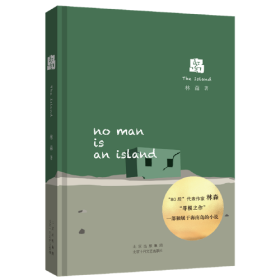 岛