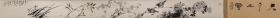 【终身保真字画】吴晓光  20X500cm长卷
          1969年生于吉林市。中国美术家协会会员、中国书法家协会会员、西泠印社社友会会员、中国工笔画学会会员、吉林省美协理事。