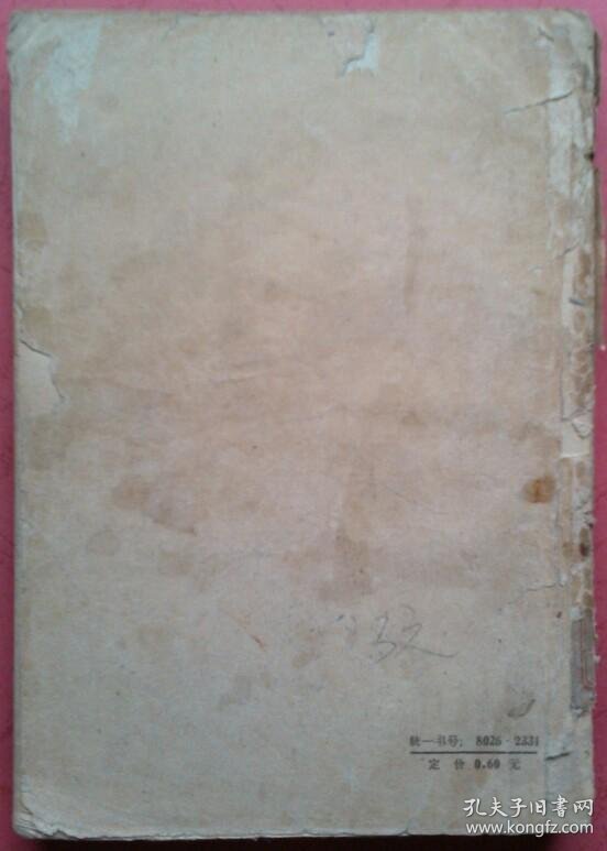 革命歌曲大家唱第二集 简谱 共有歌曲162首 孔夫子旧书网