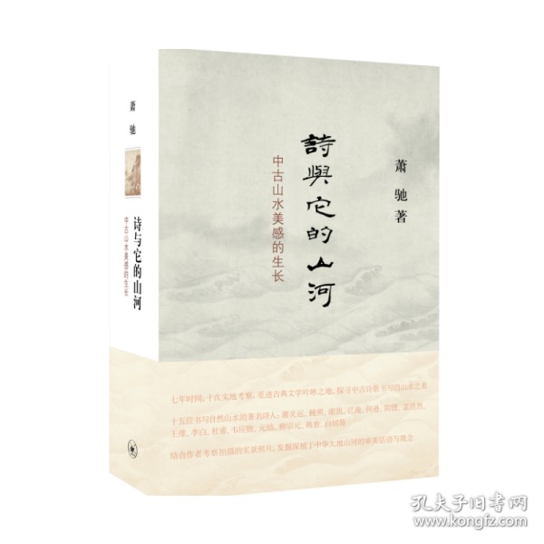 十五位书写自然山水的著名诗人:谢灵运,鲍照,谢,江淹,何逊,阴铿