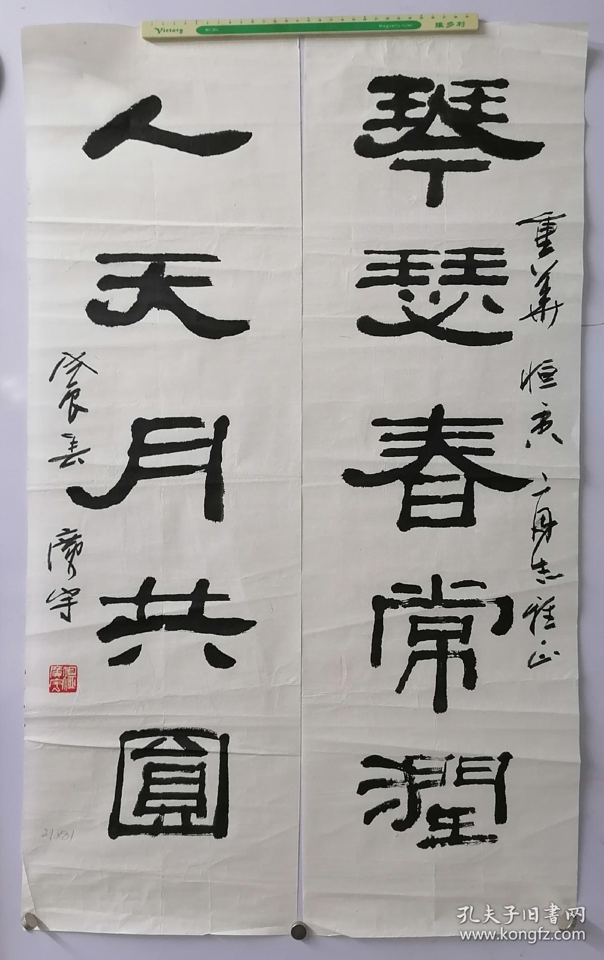 【文星阁藏画】江苏书法家温广宇书法对联,81x21x2.