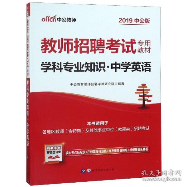 高中英语招聘_最新上架 文源三味书店 孔夫子旧书网