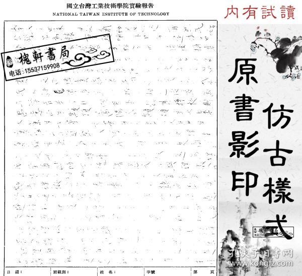 自传简谱_个人自传模板