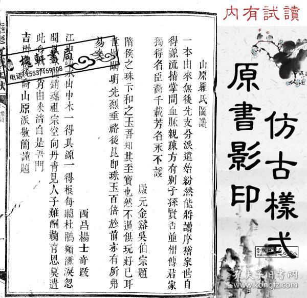 修罗简谱_修罗神唐三图片(3)