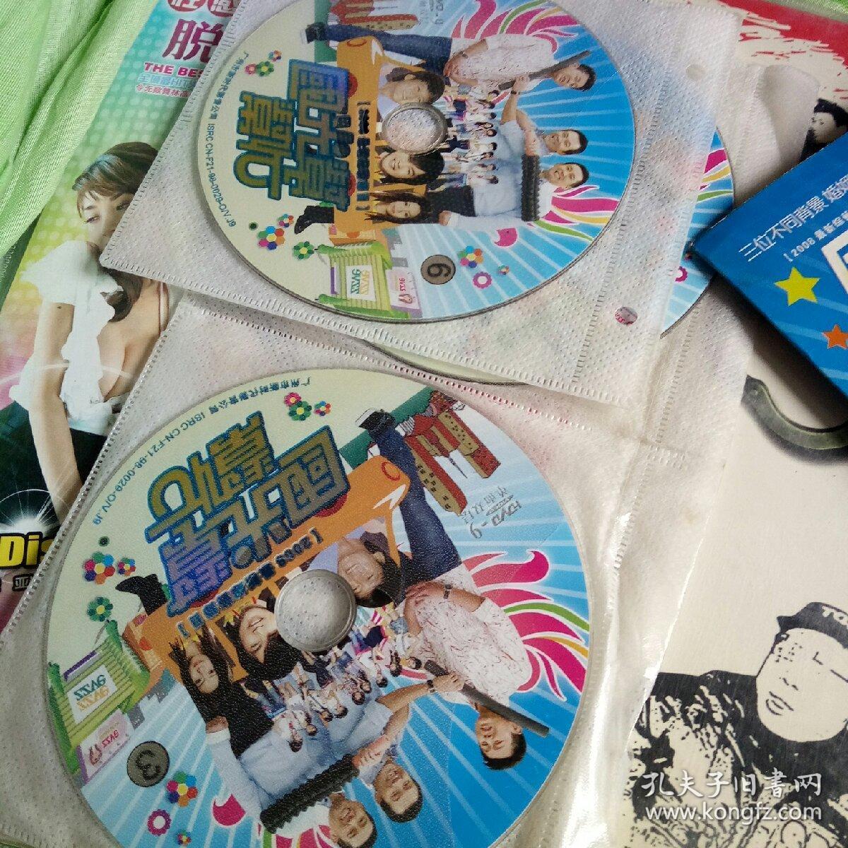综艺节目dvd压缩简装6张2008国光帮帮忙屈中恒庹宗康孙鹏碟5潘若迪