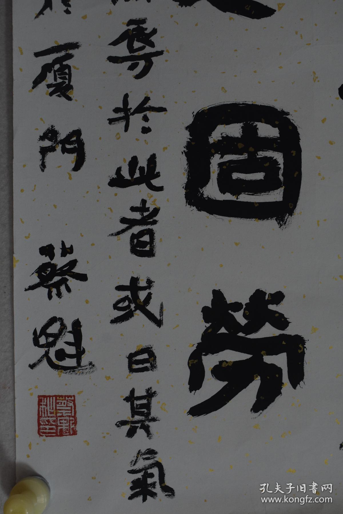 蔡魁国展精品书法厦门市青年书法家协会副秘书长福建省书法家协会会员