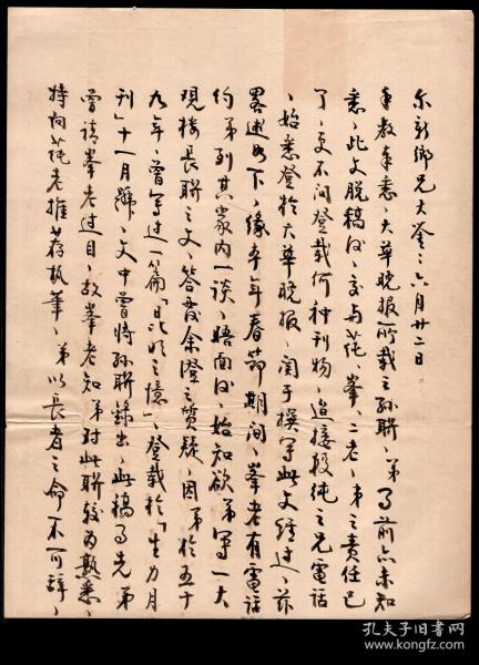 人口干字_人口与国情手抄报字少