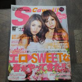 日文原版杂志2008年3月 上原歩