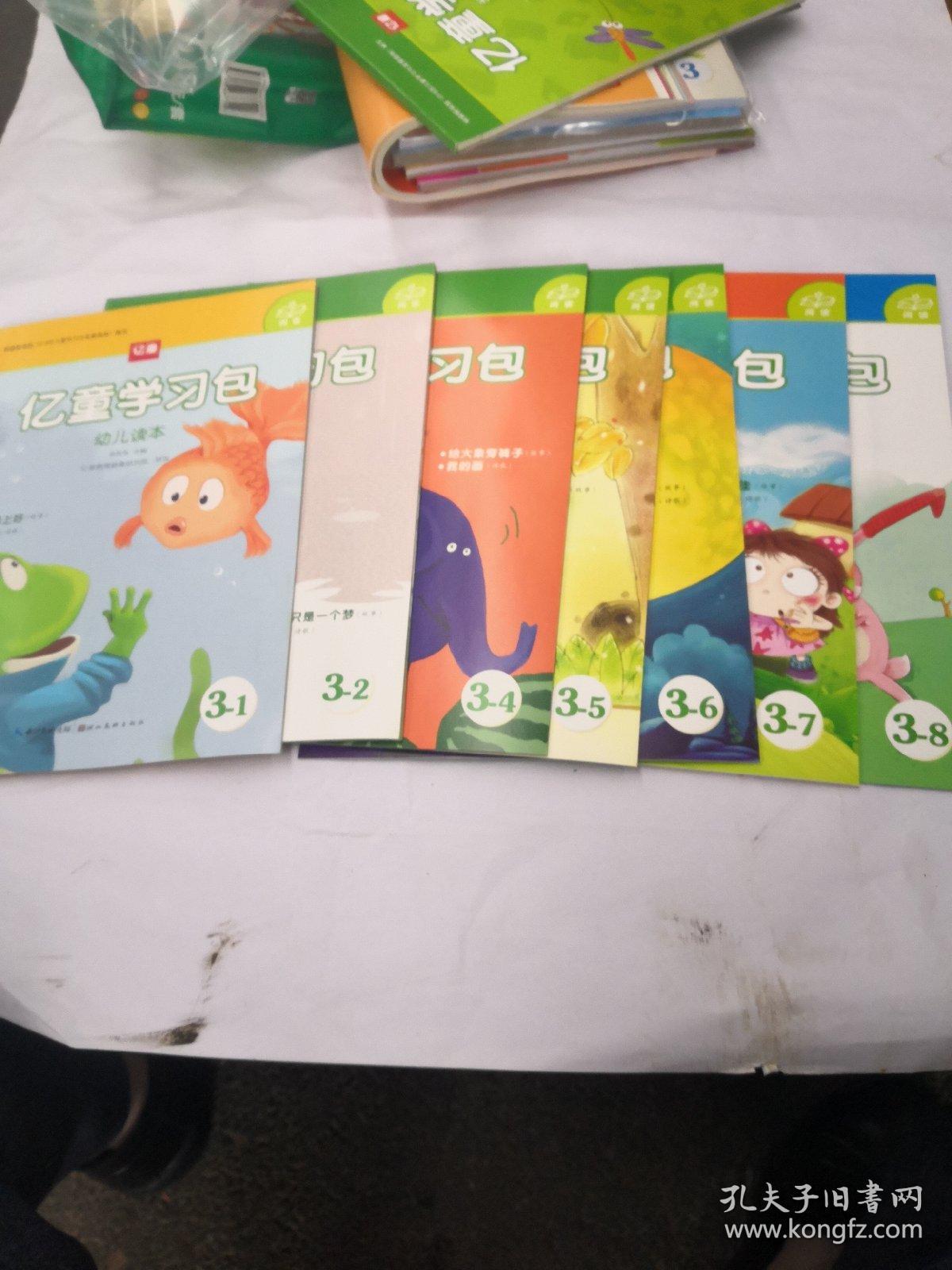 亿童学习包 第3级 :五合一 ( 阅读,数学,音乐,美术, 社会)全套共14本