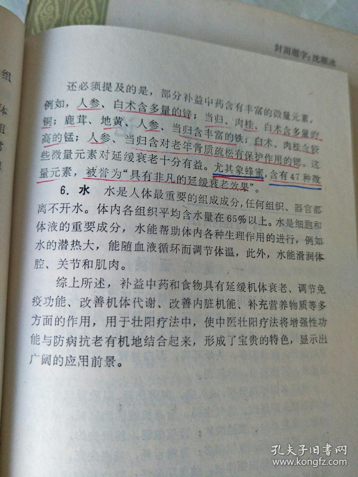 壮阳疗法（看描述）