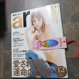 日文原版杂志一本2008年12号