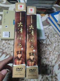 大清风云 1 2 （DVD两盒13碟装）+大清风云(3盒合售)