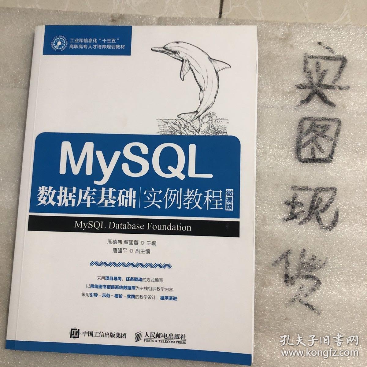 数据库教程