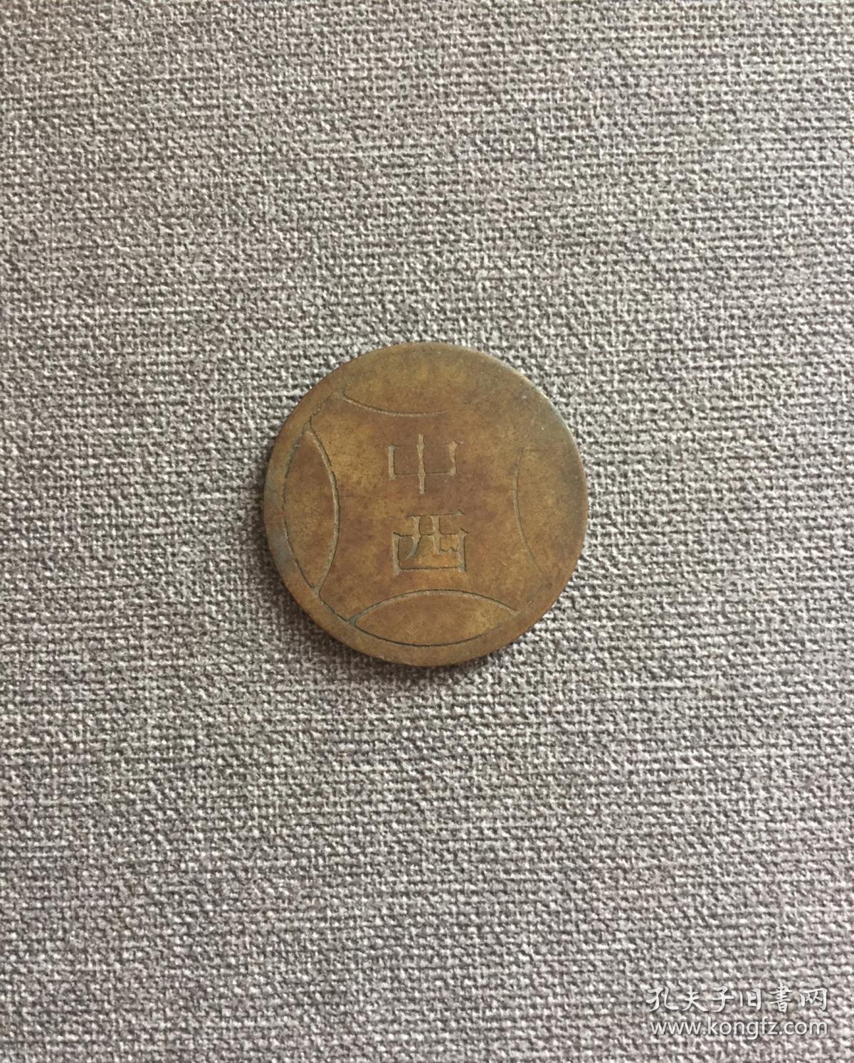 中西铜币代用币赠钱币保护盒