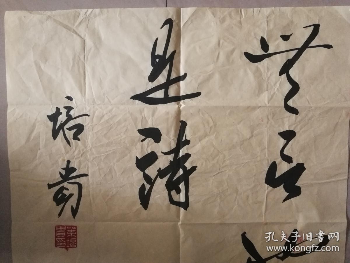 当代书法大家学者叶培贵书法一幅(保真)