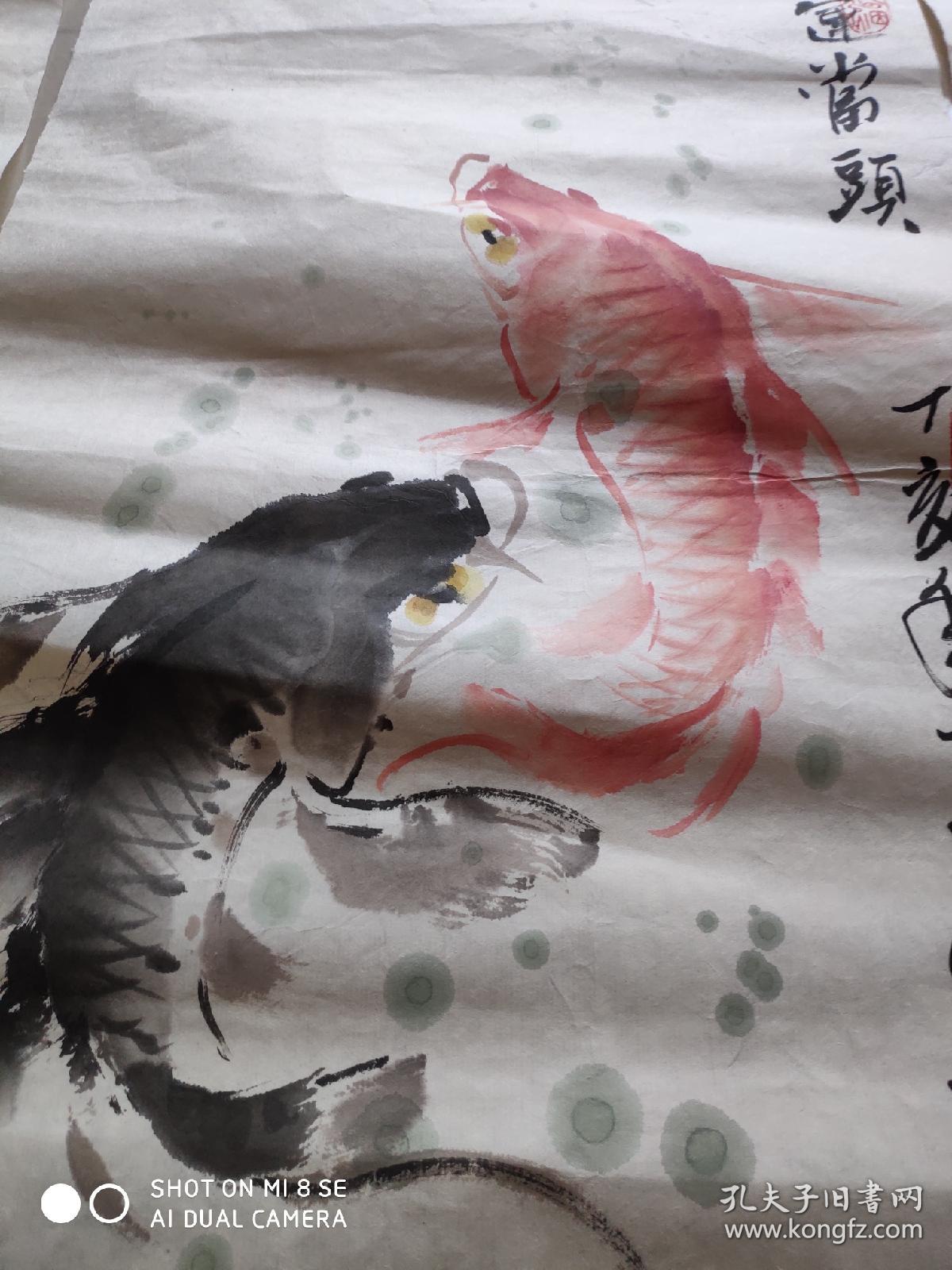 著名画家 马兰坤 鱼欢图4条屏 周仁辉题款 (永久保真)