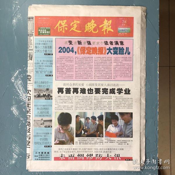 报人口失踪都需要提供什么材料_腊八粥都需要什么材料(2)
