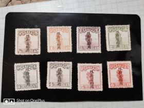 加盖限新省贴用民国邮票高清照片一张（8cm×13cm）