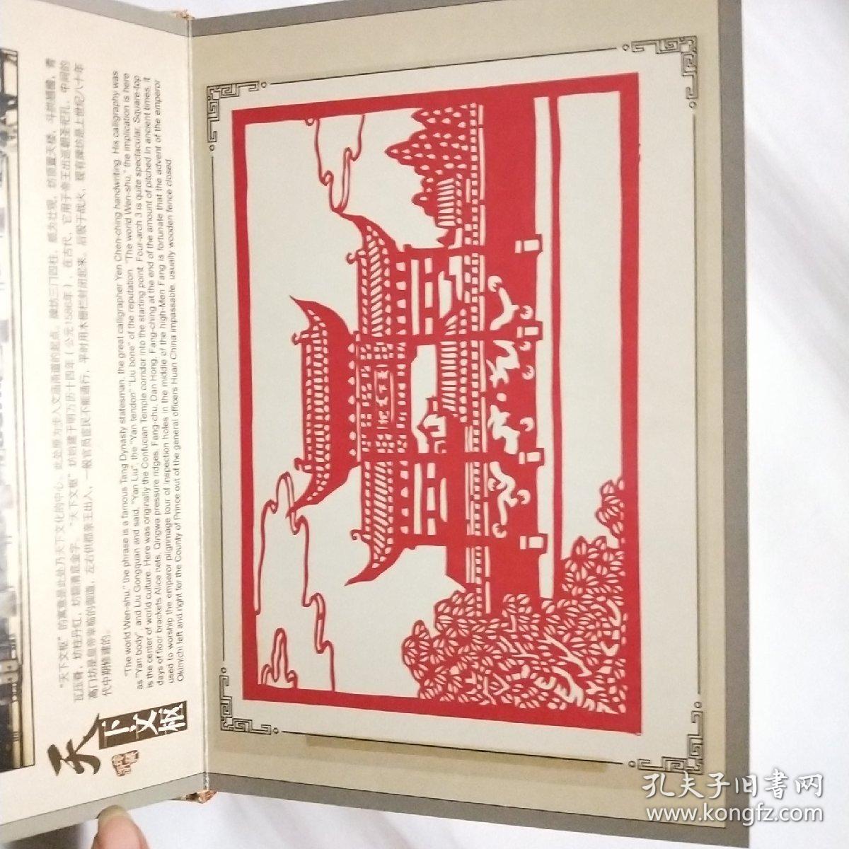 南京夫子庙剪纸老人图片