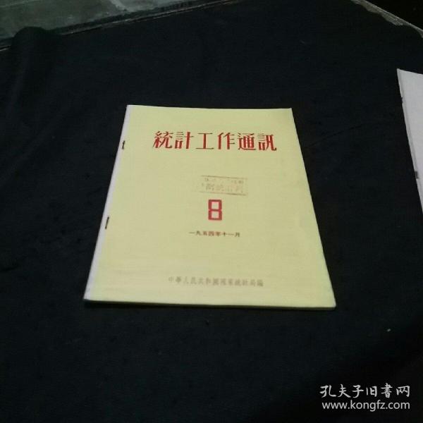 全球人口个时期统计_跨省流动人口统计(2)