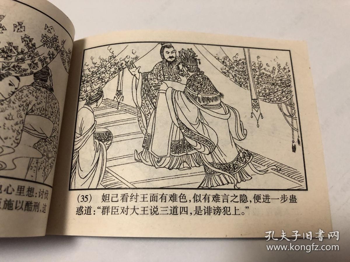 美人计(三十六计)