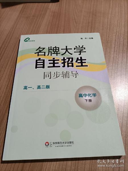高中化学招聘_教辅 教材教辅考试(2)