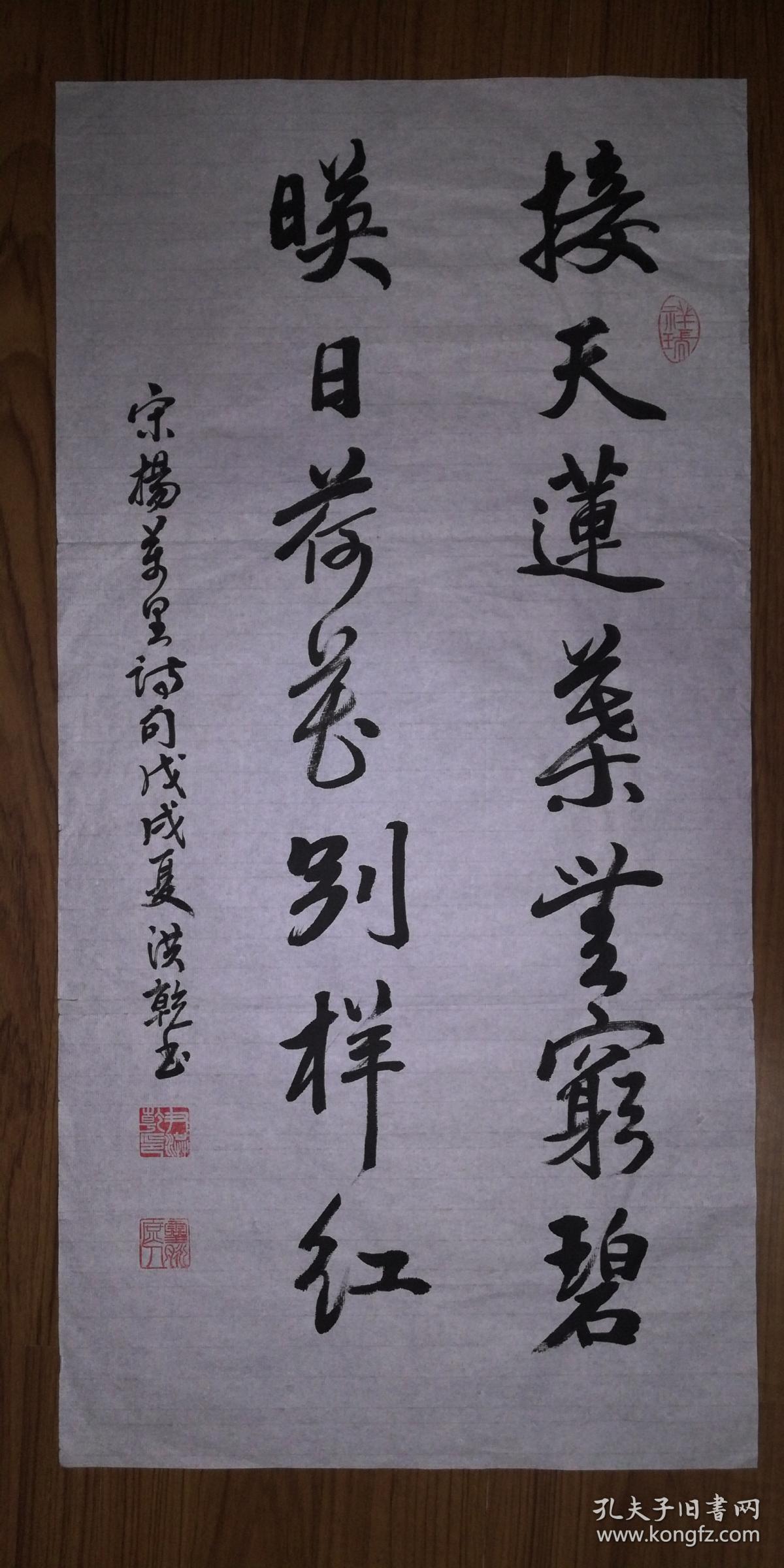 手书真迹书法尹洪乾接天莲叶无穷碧映日荷花别样红