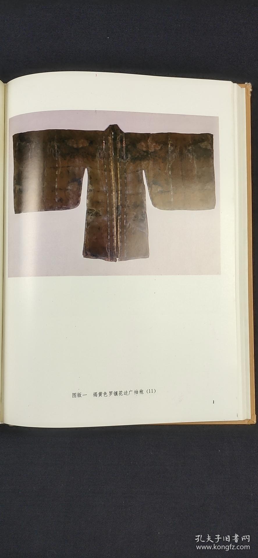 福州南宋黄升墓 精装