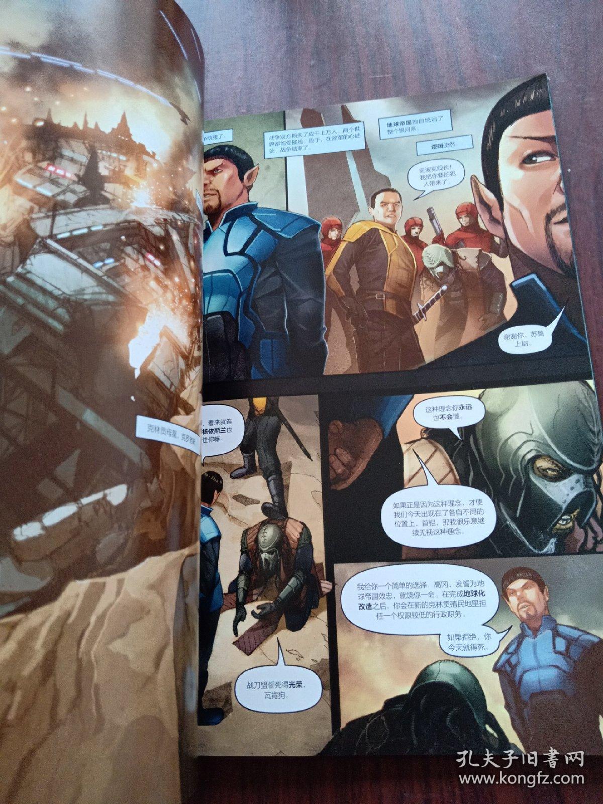 星际迷航4(瓦肯 克林贡 柯克舰长 史波克 进取号)