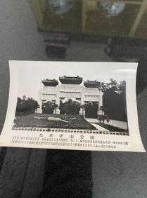 北京中山公园老照片货号Q1-4
