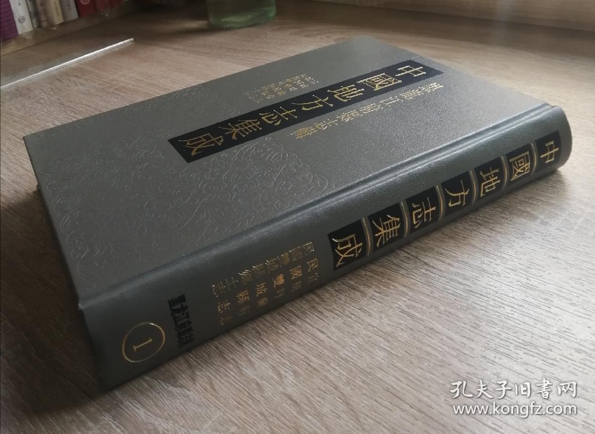 宣统呼兰府志民国双城县志民国双城县乡土志中国地方志集成黑龙江府