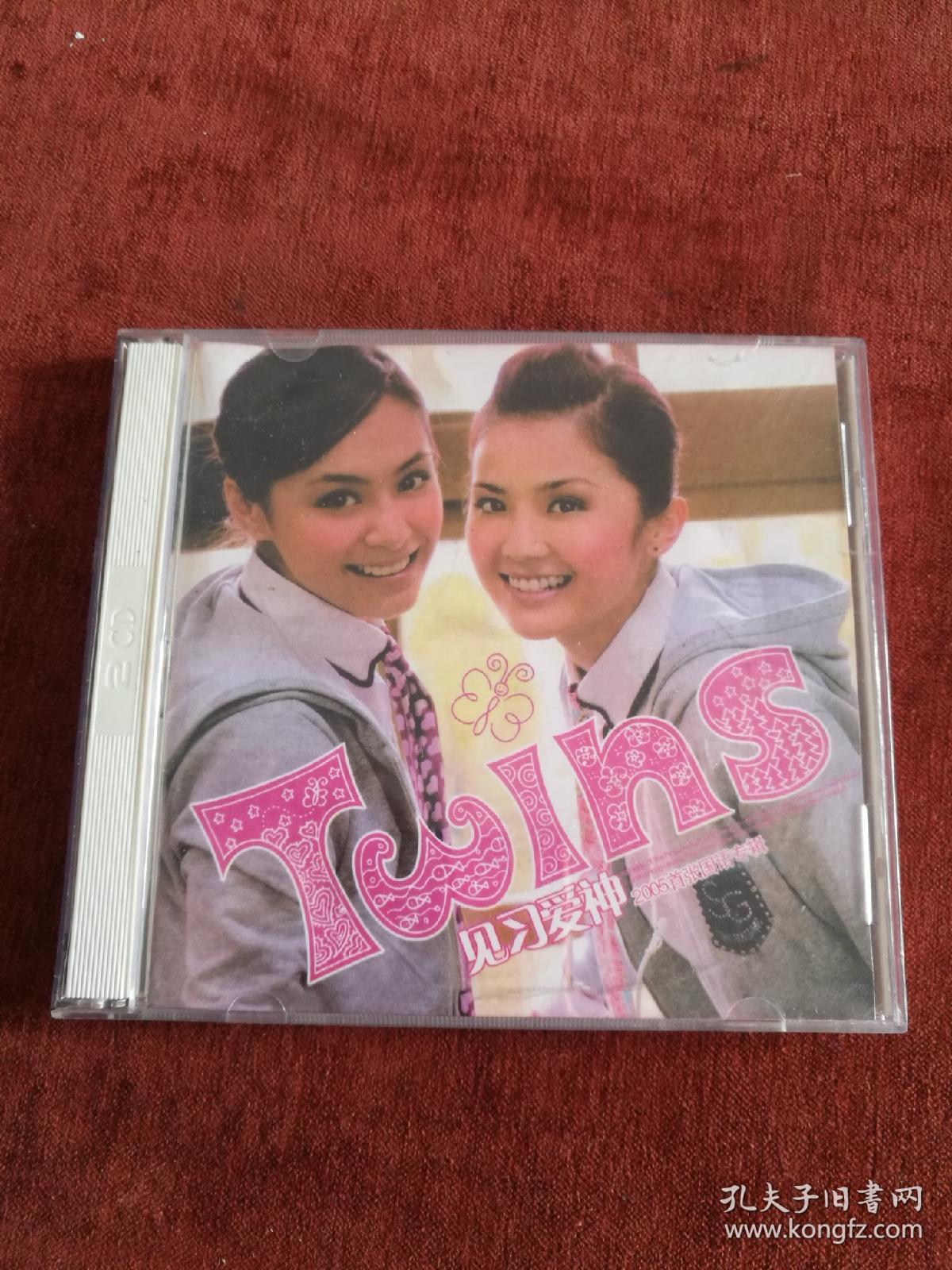 twins见习爱神2005首张国语专辑2cd
