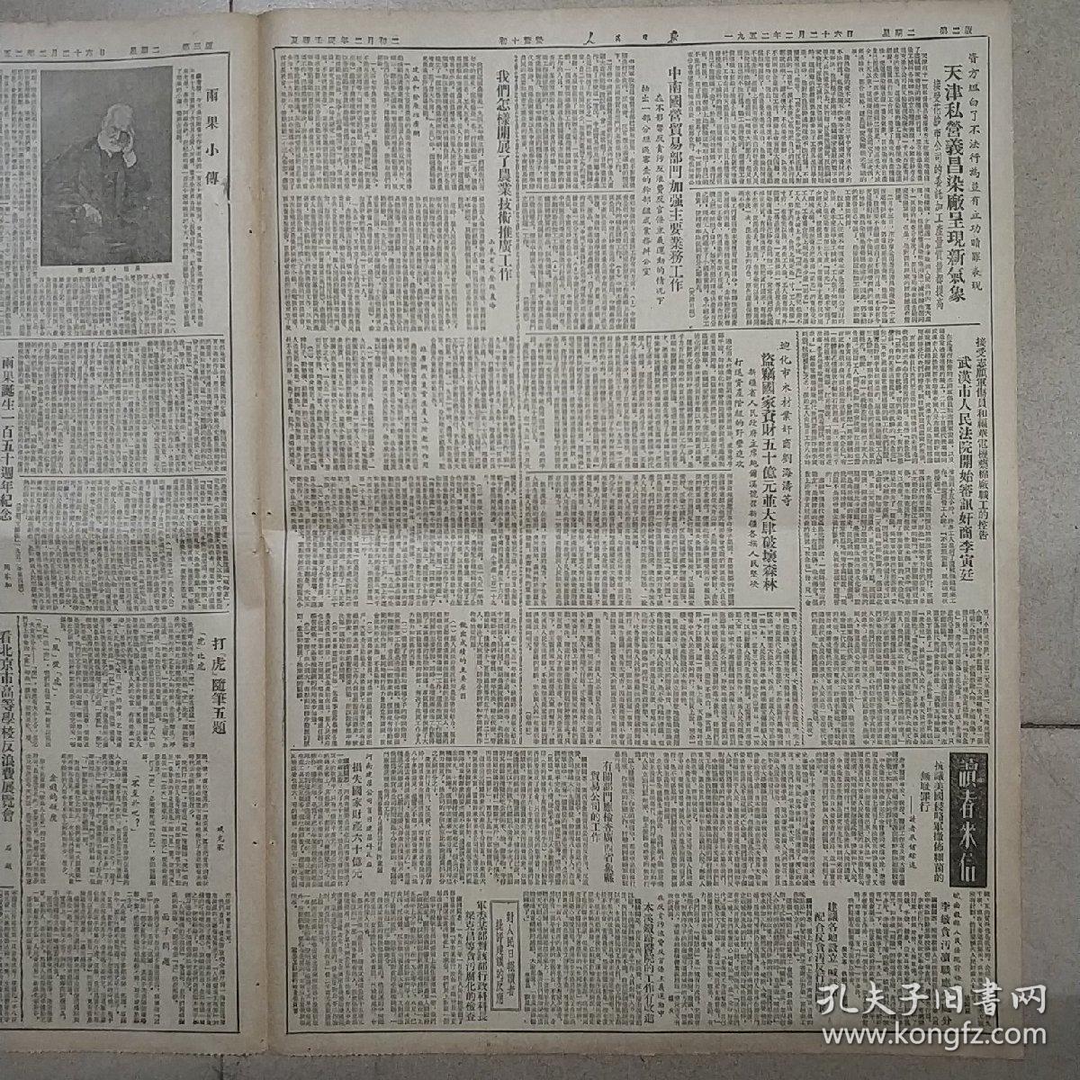 中南局和中南军政委员会做出决定,全面处理周季方宋瑛等阴谋陷害案,我