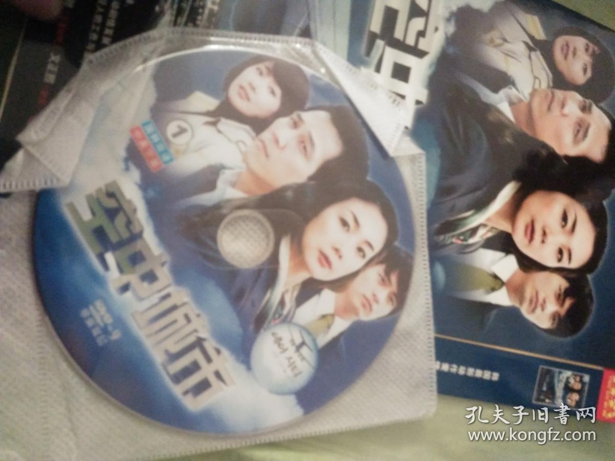 韩剧韩国电视剧碟片dvd2碟空中城市崔智友李政宰李真旭文正熙 孔夫子旧书网