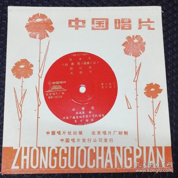山茶花简谱_山茶花简谱歌谱(3)