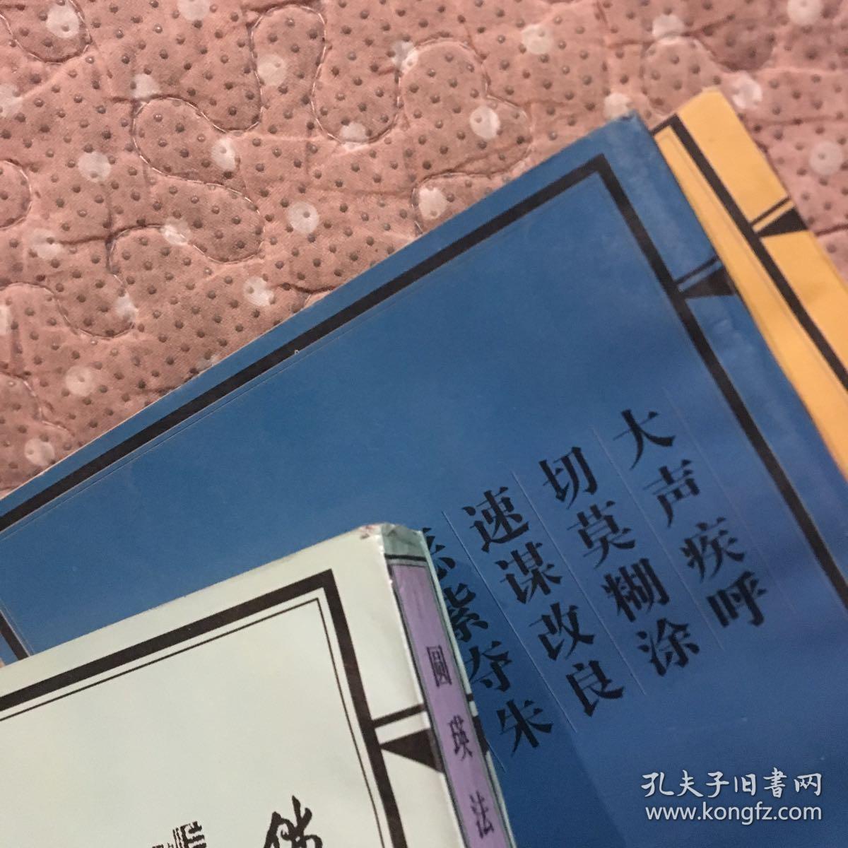 中国近现代高僧年谱系列:圆瑛法师年谱 虚云法师年谱 太虚法师年谱