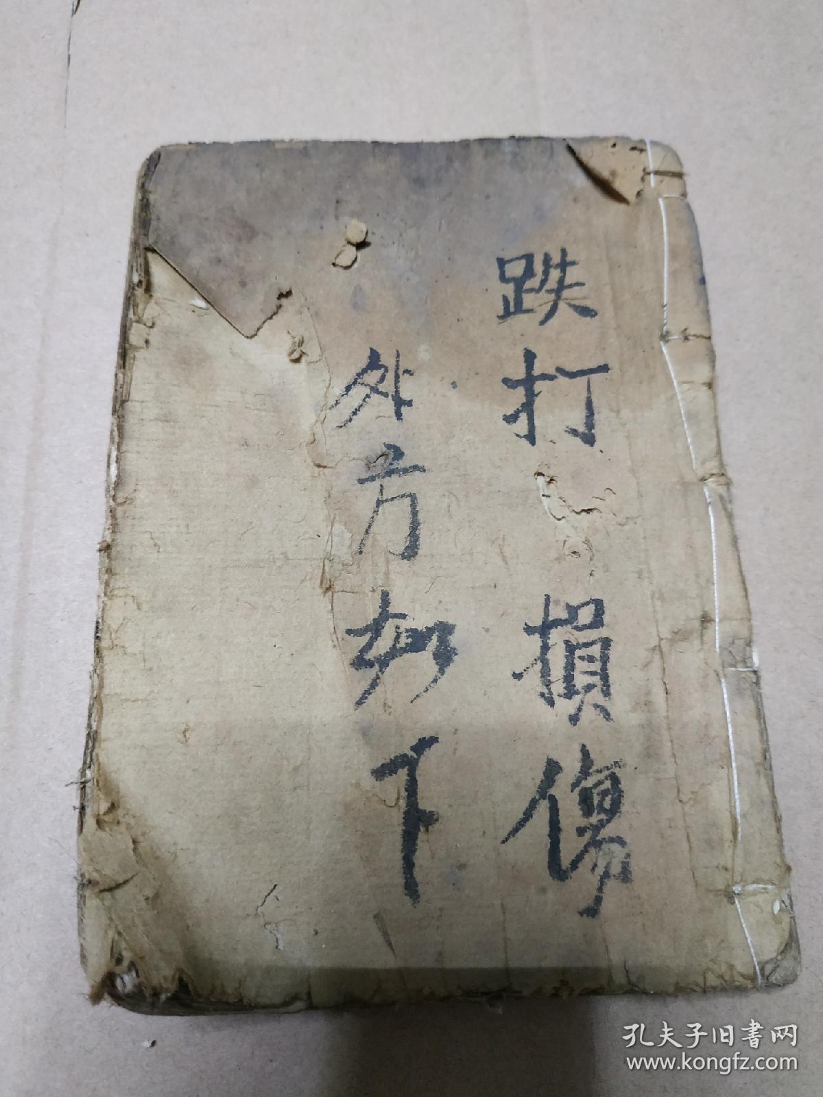 手抄本中医药书一册,书法精妙,内容丰富精审,接骨,起死回生,药酒等等