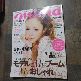 日文原版杂志2010年3月 安室奈美惠