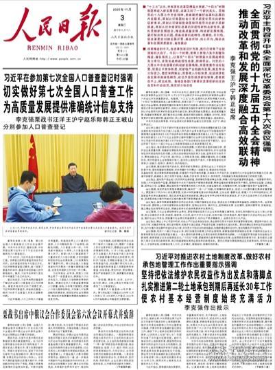第七次人口普杳结果_伊兰特第七代图片