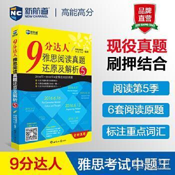 雅思9分达人口语_雅思口语