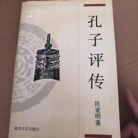 00十品(精装典藏)贾思勰 王祯评传,李世民评传,智觊评传,玄奘评传