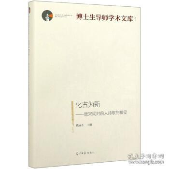 什么古什么化的成语_依古比古(2)