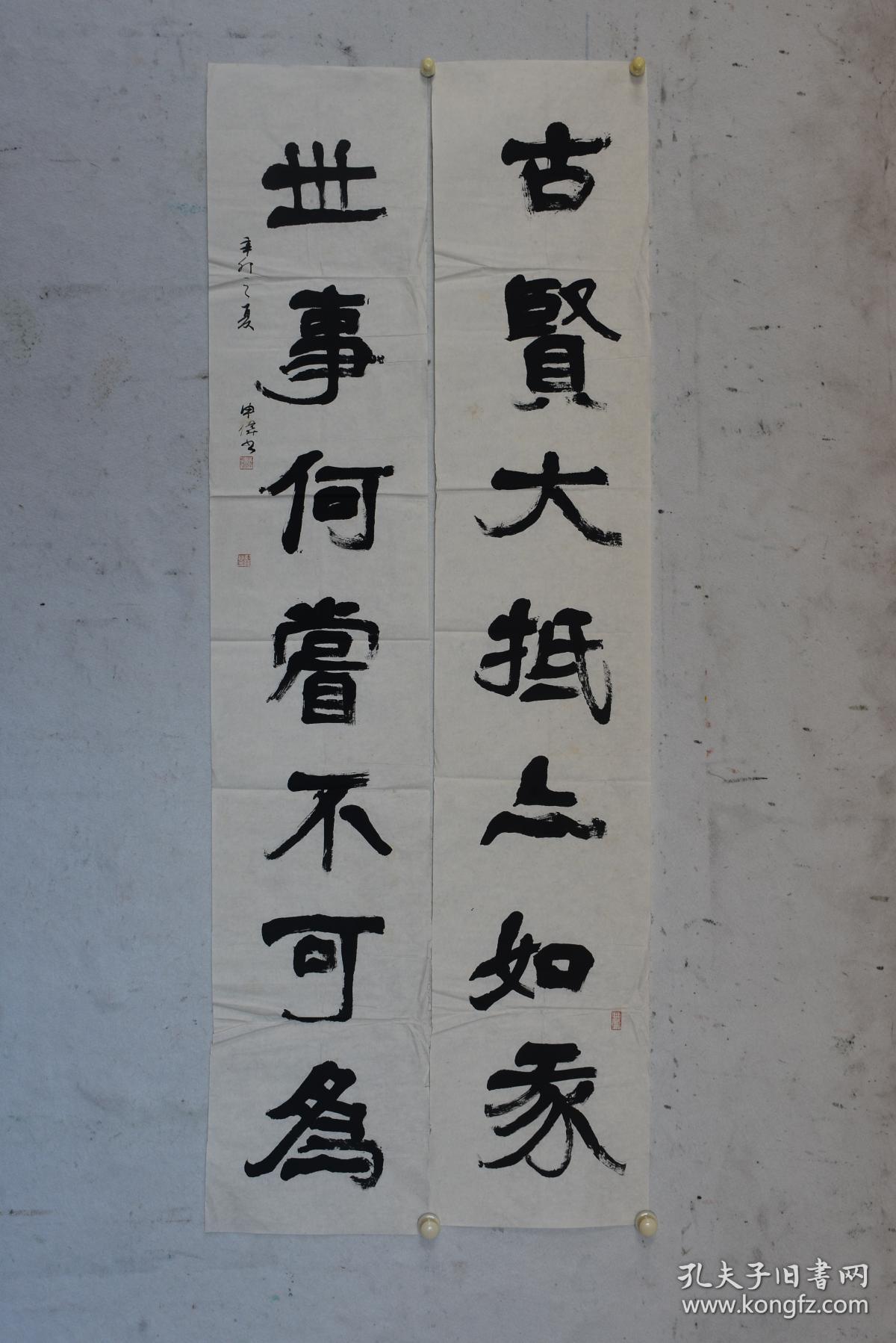 馆副馆长 178*33*2cm 品如图 有申伟书法申伟书法家自作联国展书法