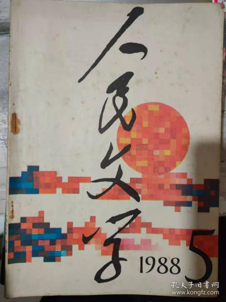 关于拐卖人口的文学作品_关于反拐卖人口宣传画(2)