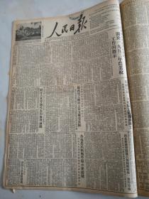 1953年8月30日人民日报   关于一九五三年农业税工作的指示